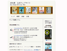 Tablet Screenshot of 9393.co.jp
